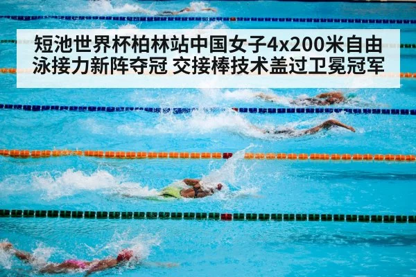 swimming competition
