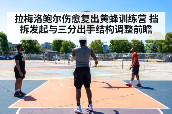 basketball three point shooting