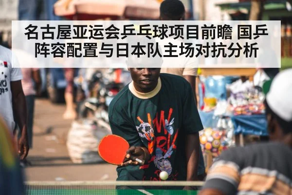 table tennis players