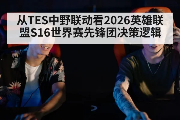 esports players gaming competition