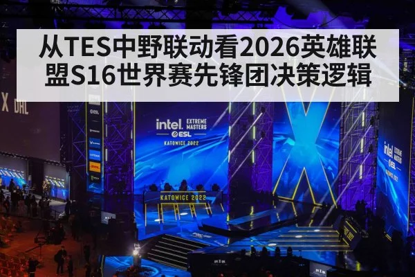 esports tournament arena stage