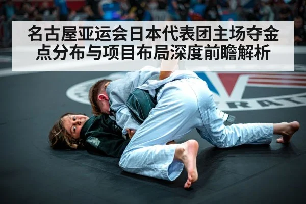 judo competition